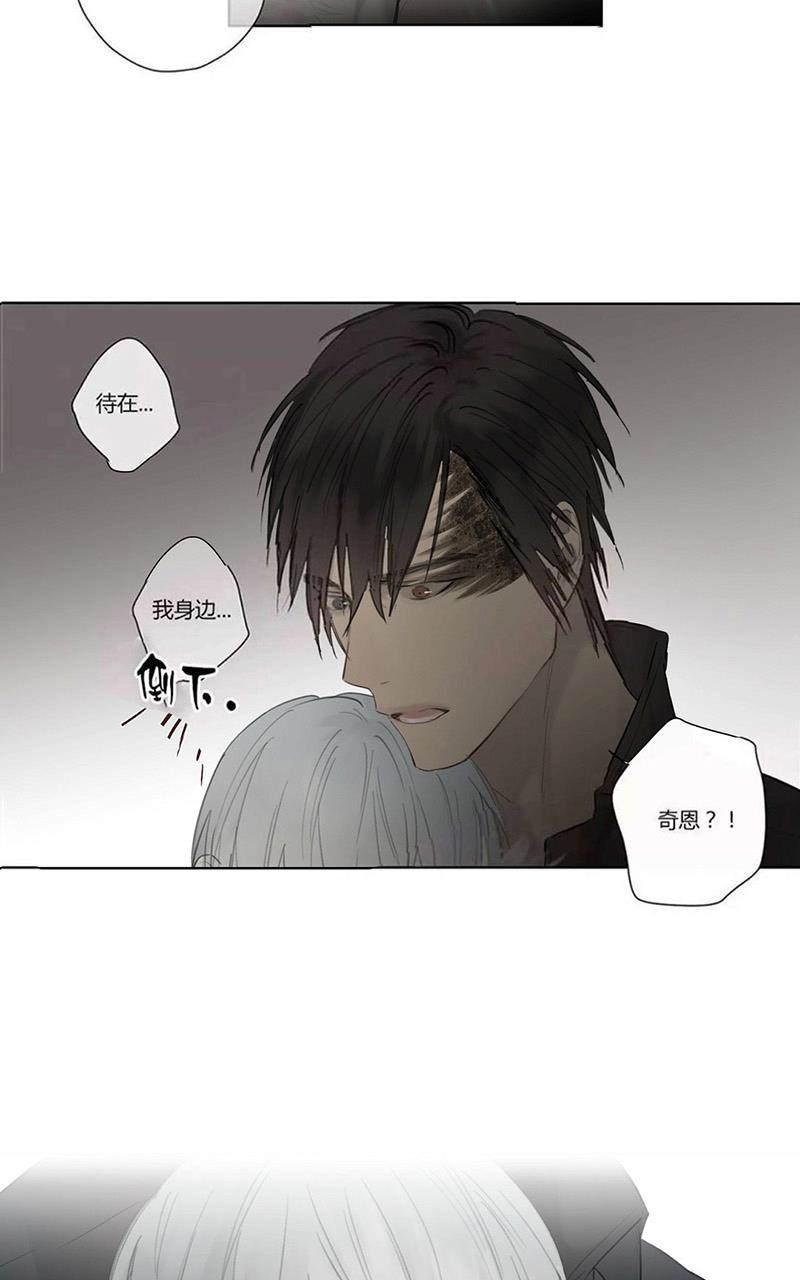 皇家执事[耽美]韩漫全集-第41-43话无删减无遮挡章节图片 