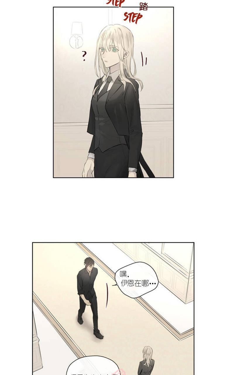 皇家执事[耽美]韩漫全集-第44-45话无删减无遮挡章节图片 