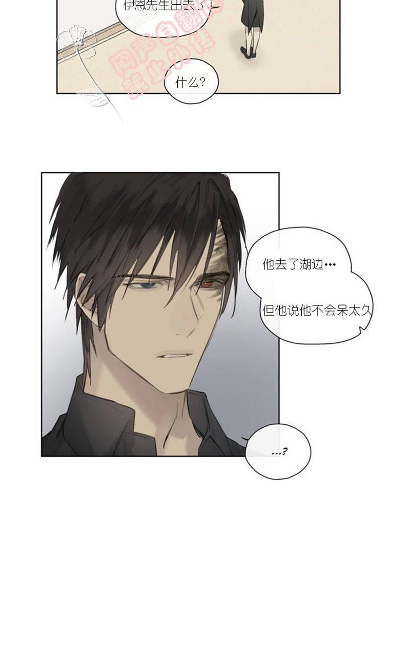 皇家执事[耽美]韩漫全集-第44-45话无删减无遮挡章节图片 