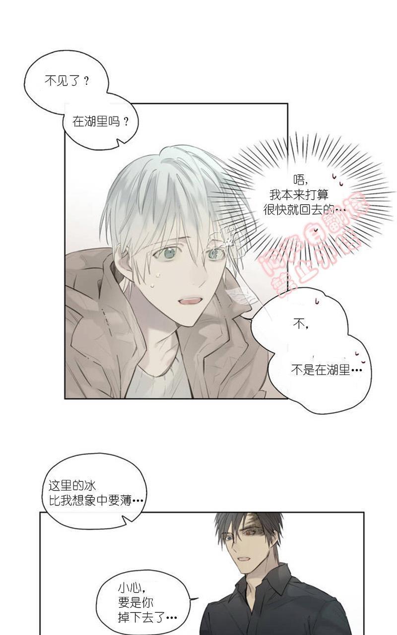 皇家执事[耽美]韩漫全集-第44-45话无删减无遮挡章节图片 