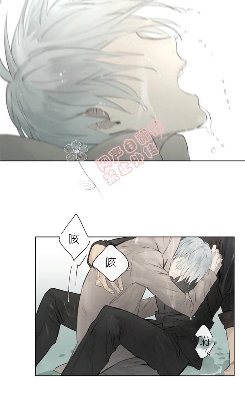 皇家执事[耽美]韩漫全集-第44-45话无删减无遮挡章节图片 