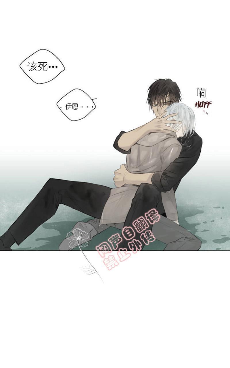 皇家执事[耽美]韩漫全集-第44-45话无删减无遮挡章节图片 
