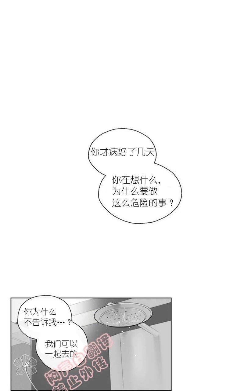 皇家执事[耽美]韩漫全集-第44-45话无删减无遮挡章节图片 