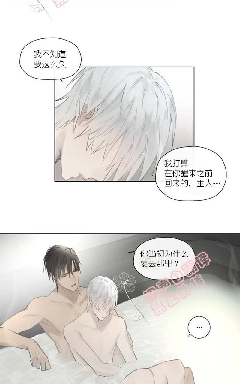 皇家执事[耽美]韩漫全集-第44-45话无删减无遮挡章节图片 