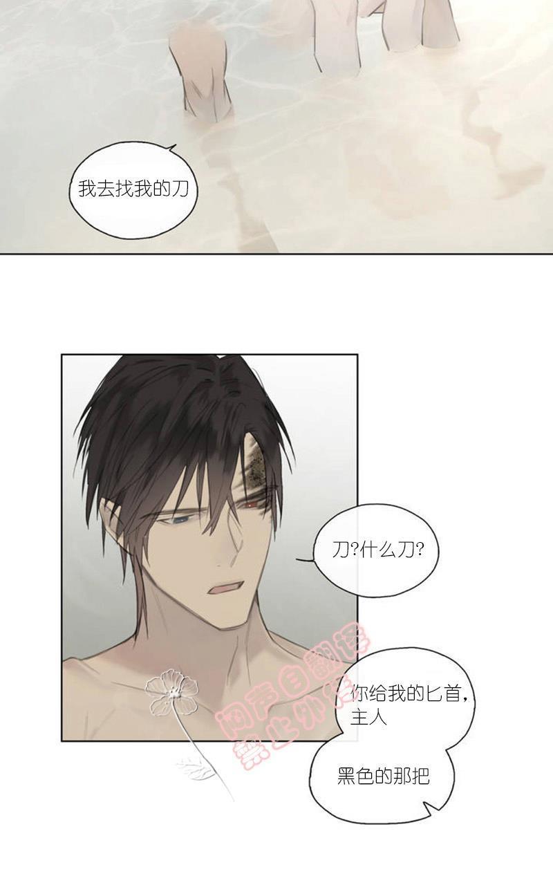 皇家执事[耽美]韩漫全集-第44-45话无删减无遮挡章节图片 