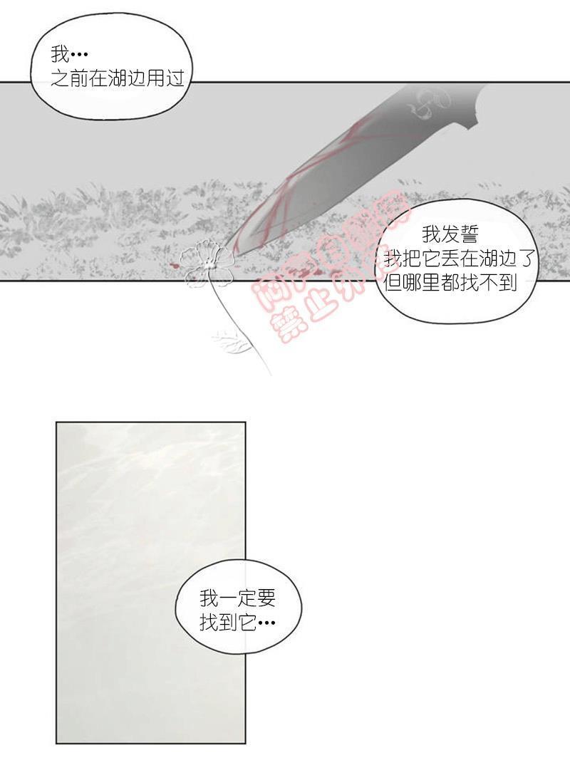 皇家执事[耽美]韩漫全集-第44-45话无删减无遮挡章节图片 