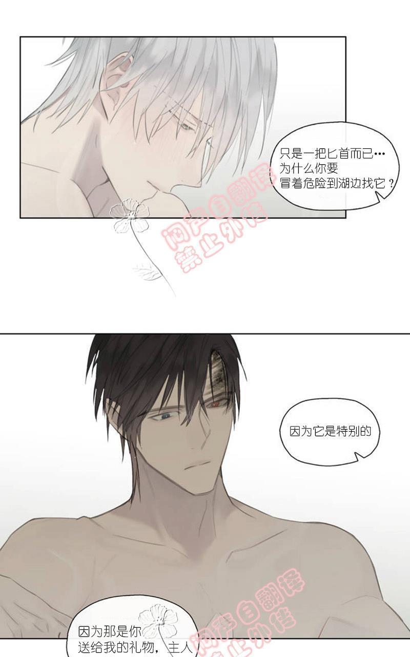 皇家执事[耽美]韩漫全集-第44-45话无删减无遮挡章节图片 