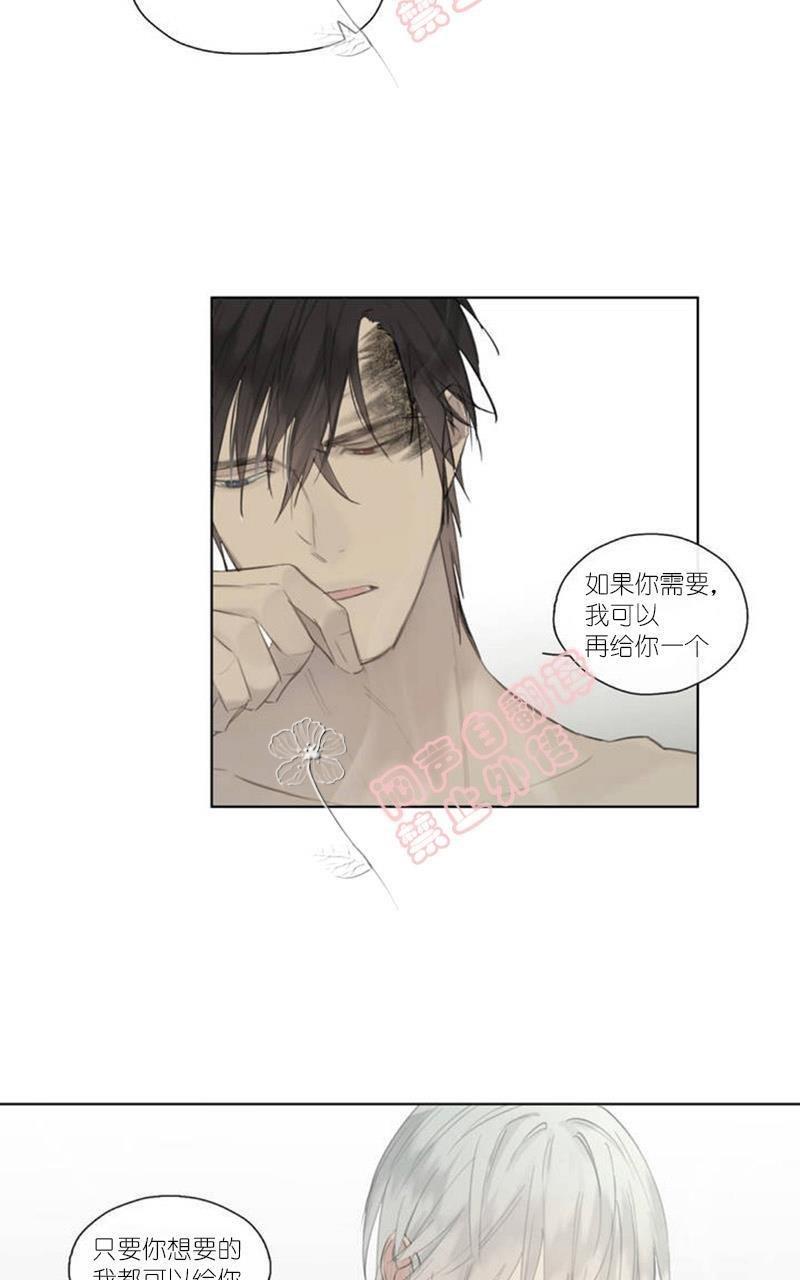 皇家执事[耽美]韩漫全集-第44-45话无删减无遮挡章节图片 