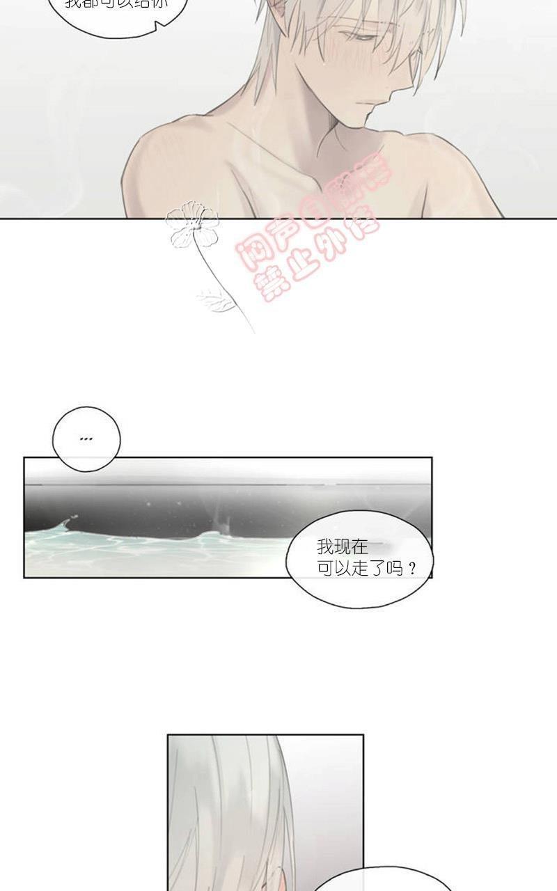 皇家执事[耽美]韩漫全集-第44-45话无删减无遮挡章节图片 