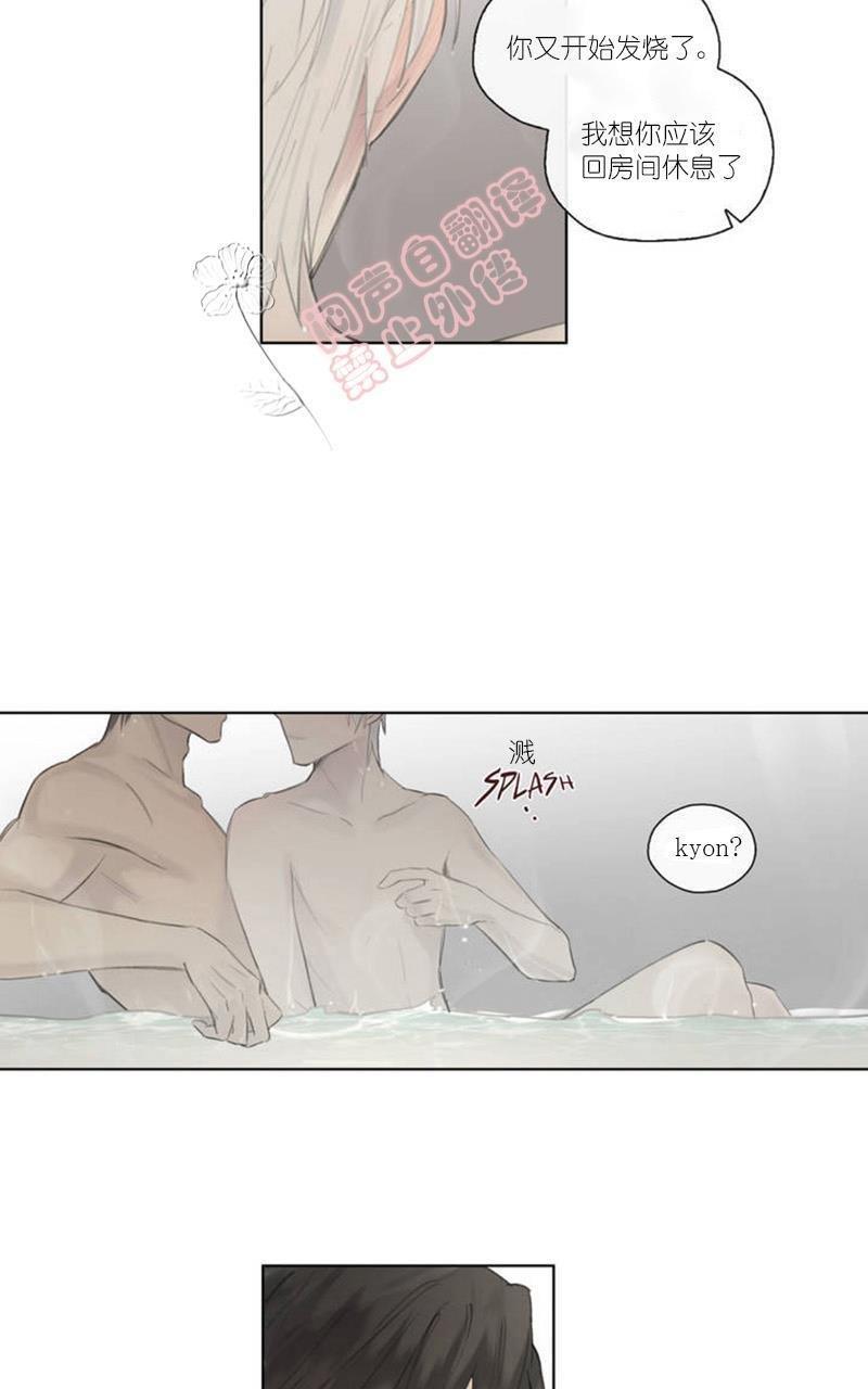 皇家执事[耽美]韩漫全集-第44-45话无删减无遮挡章节图片 