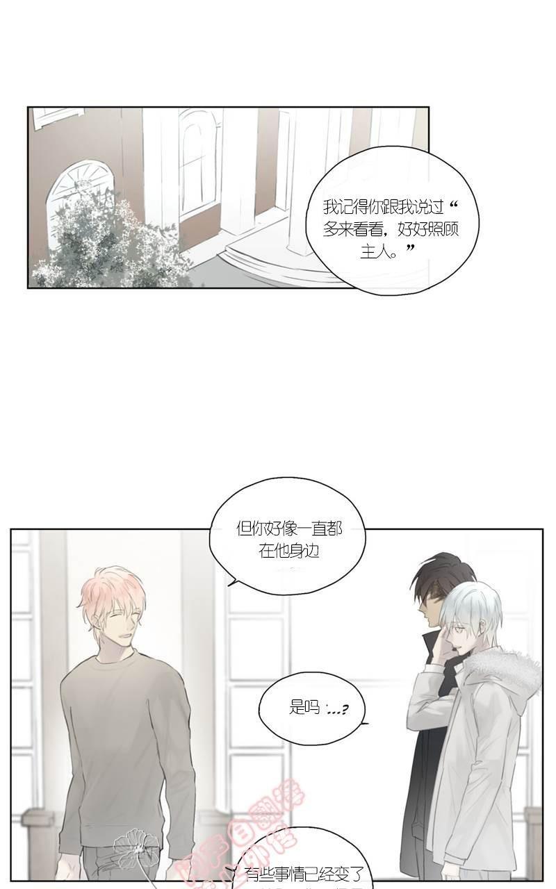 皇家执事[耽美]韩漫全集-第46-47话无删减无遮挡章节图片 