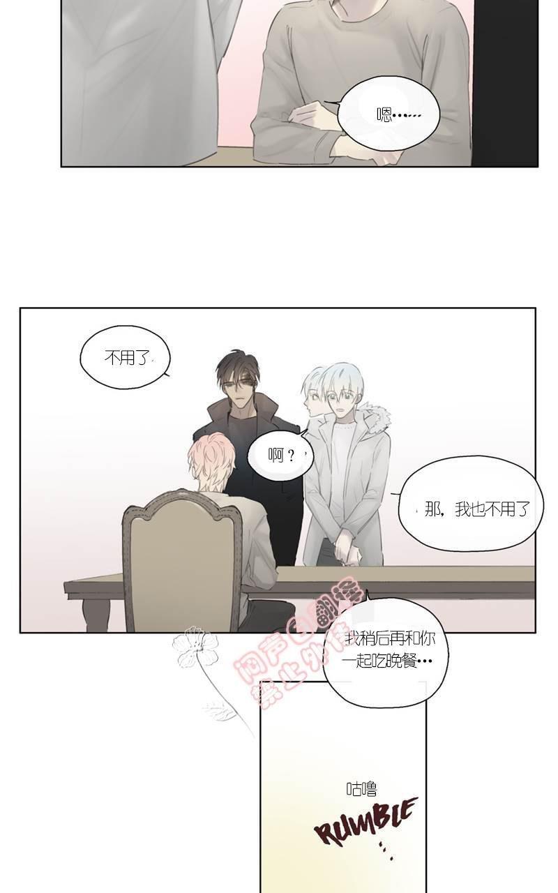 皇家执事[耽美]韩漫全集-第46-47话无删减无遮挡章节图片 