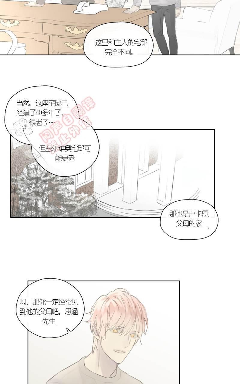 皇家执事[耽美]韩漫全集-第46-47话无删减无遮挡章节图片 