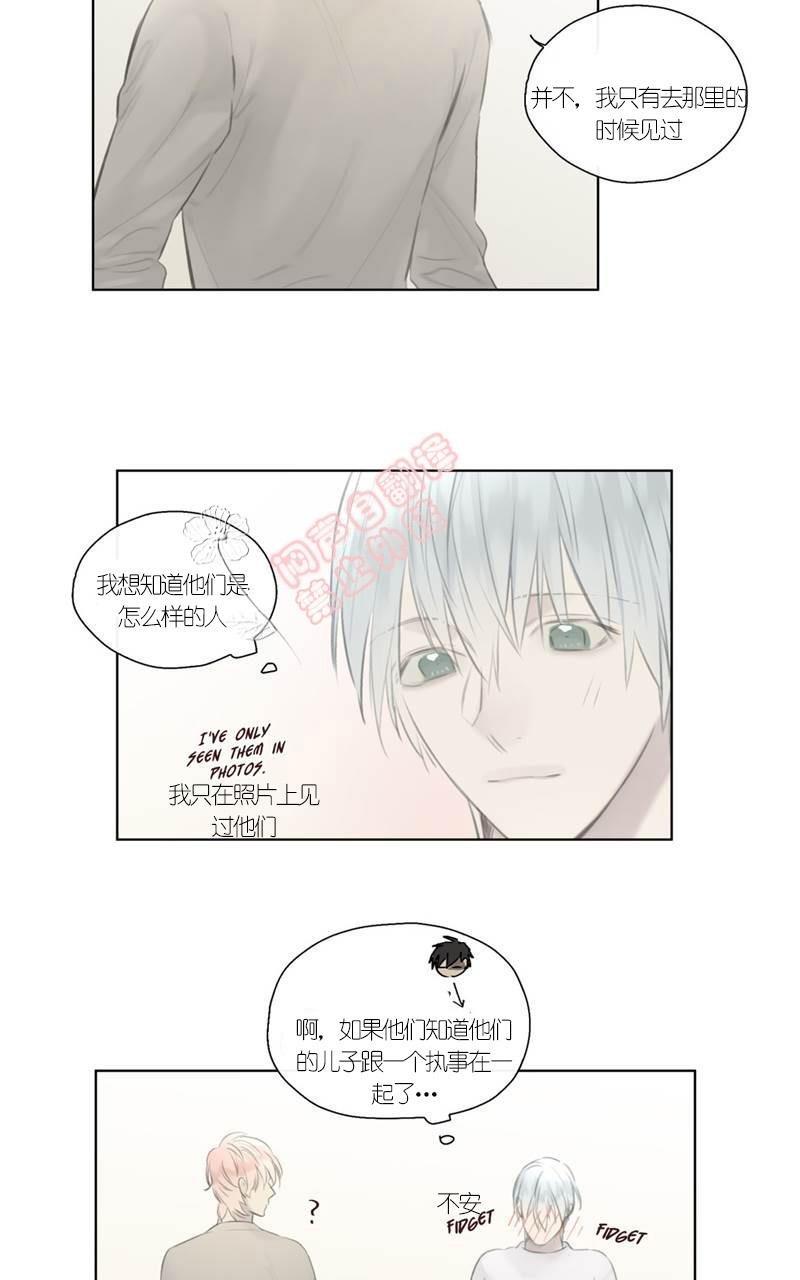皇家执事[耽美]韩漫全集-第46-47话无删减无遮挡章节图片 