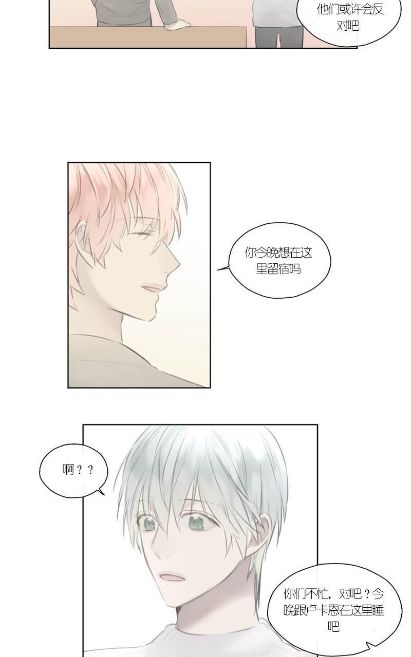 皇家执事[耽美]韩漫全集-第46-47话无删减无遮挡章节图片 