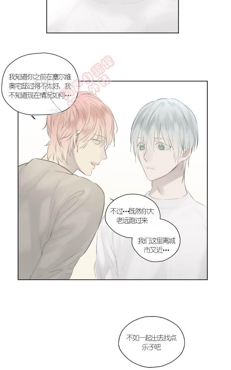 皇家执事[耽美]韩漫全集-第46-47话无删减无遮挡章节图片 
