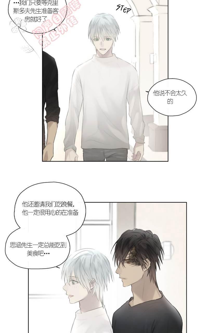皇家执事[耽美]韩漫全集-第46-47话无删减无遮挡章节图片 