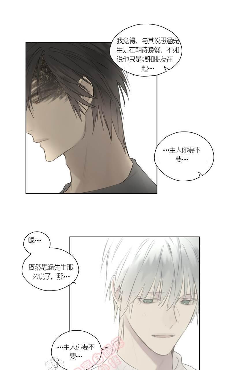 皇家执事[耽美]韩漫全集-第46-47话无删减无遮挡章节图片 