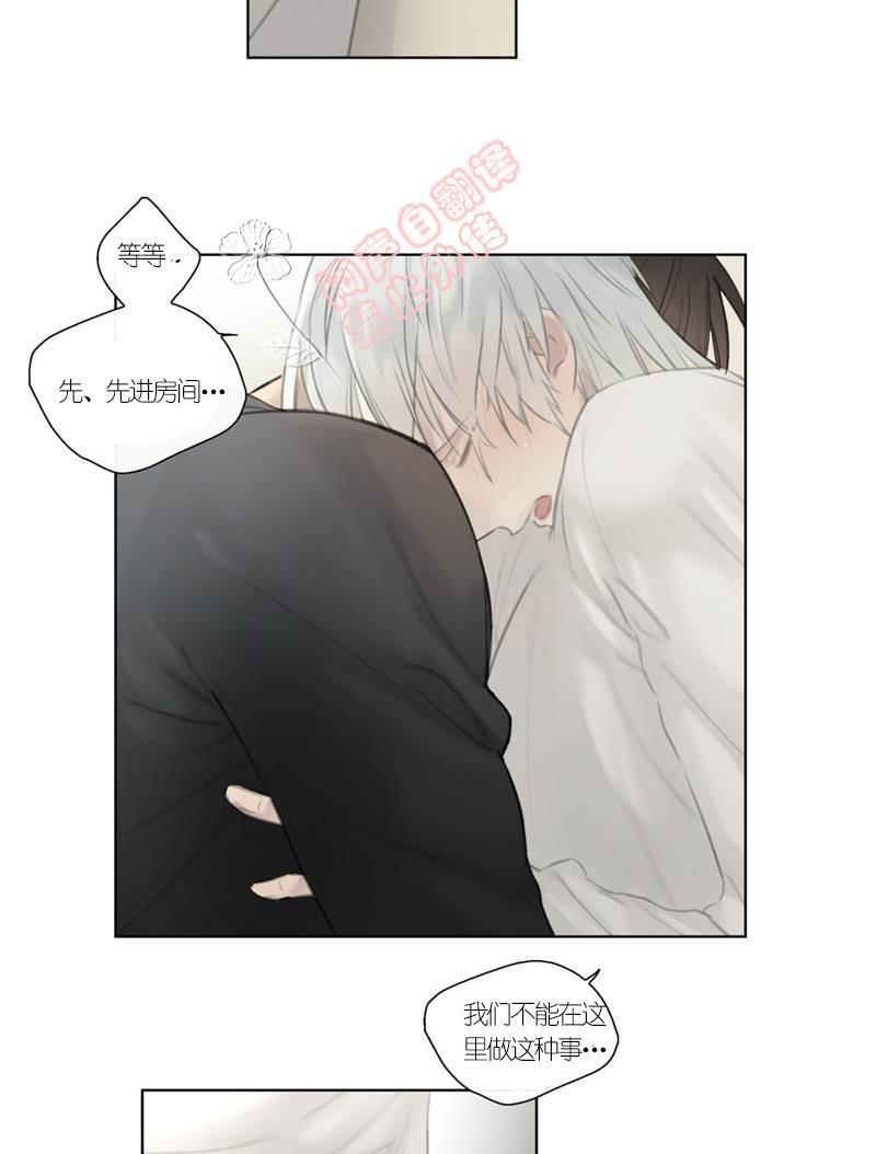 皇家执事[耽美]韩漫全集-第46-47话无删减无遮挡章节图片 