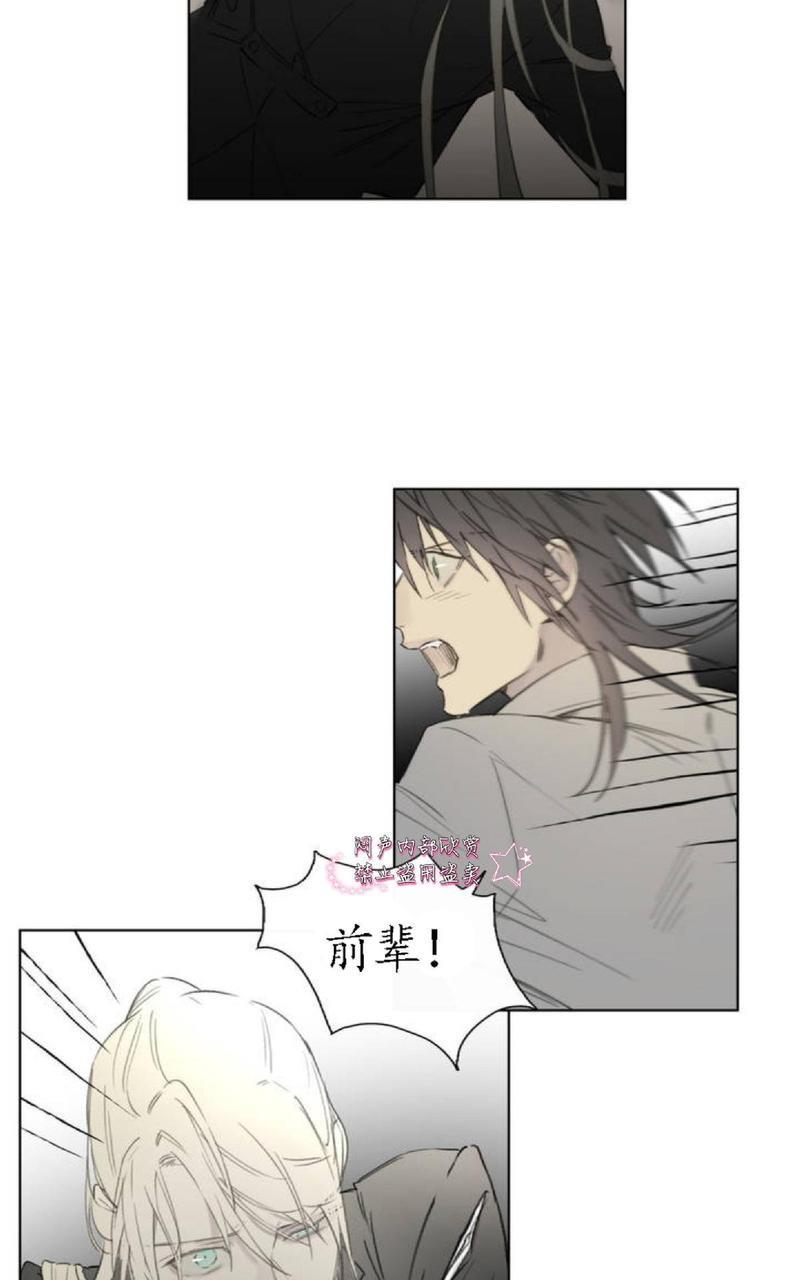 皇家执事[耽美]韩漫全集-第48话无删减无遮挡章节图片 