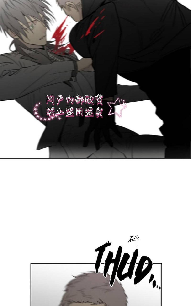 皇家执事[耽美]韩漫全集-第48话无删减无遮挡章节图片 