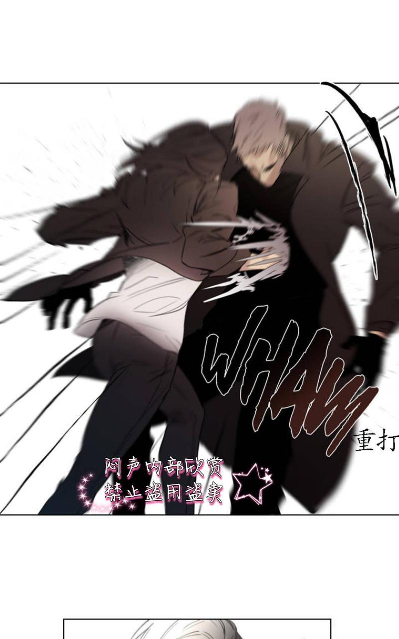 皇家执事[耽美]韩漫全集-第48话无删减无遮挡章节图片 
