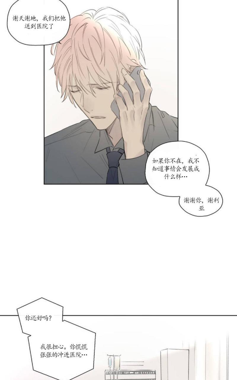 皇家执事[耽美]韩漫全集-第48话无删减无遮挡章节图片 