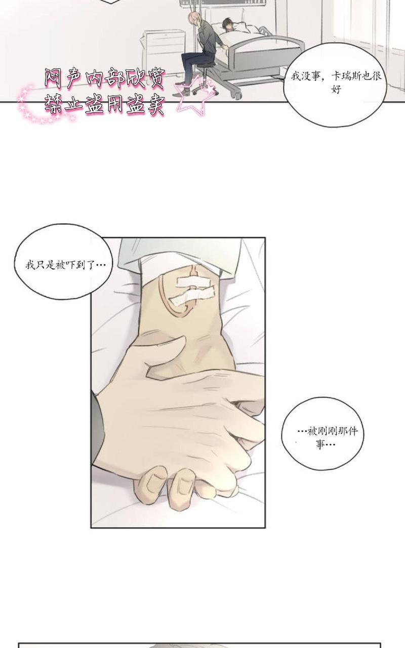 皇家执事[耽美]韩漫全集-第48话无删减无遮挡章节图片 