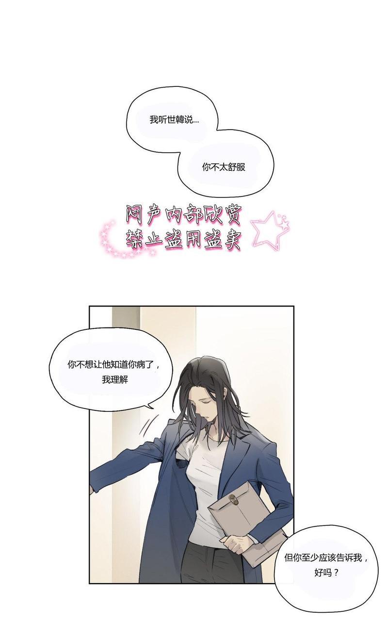 皇家执事[耽美]韩漫全集-第49话无删减无遮挡章节图片 