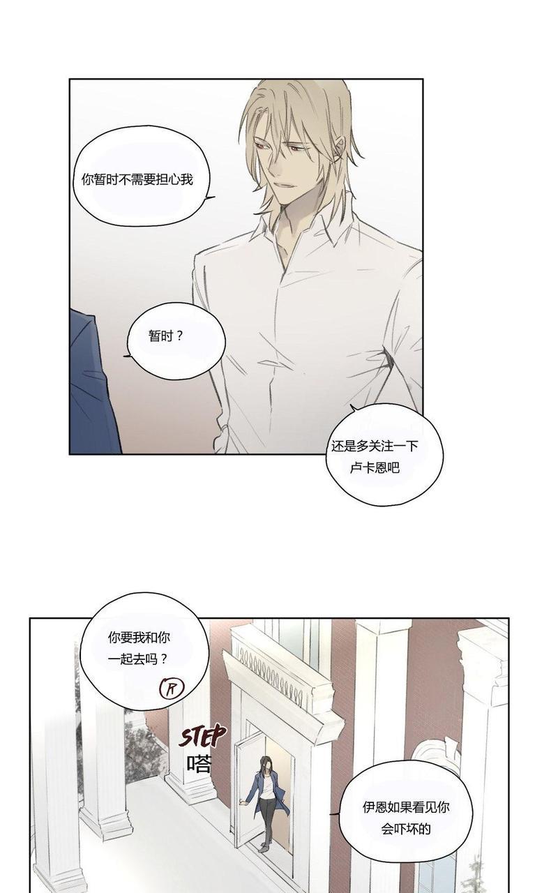 皇家执事[耽美]韩漫全集-第49话无删减无遮挡章节图片 