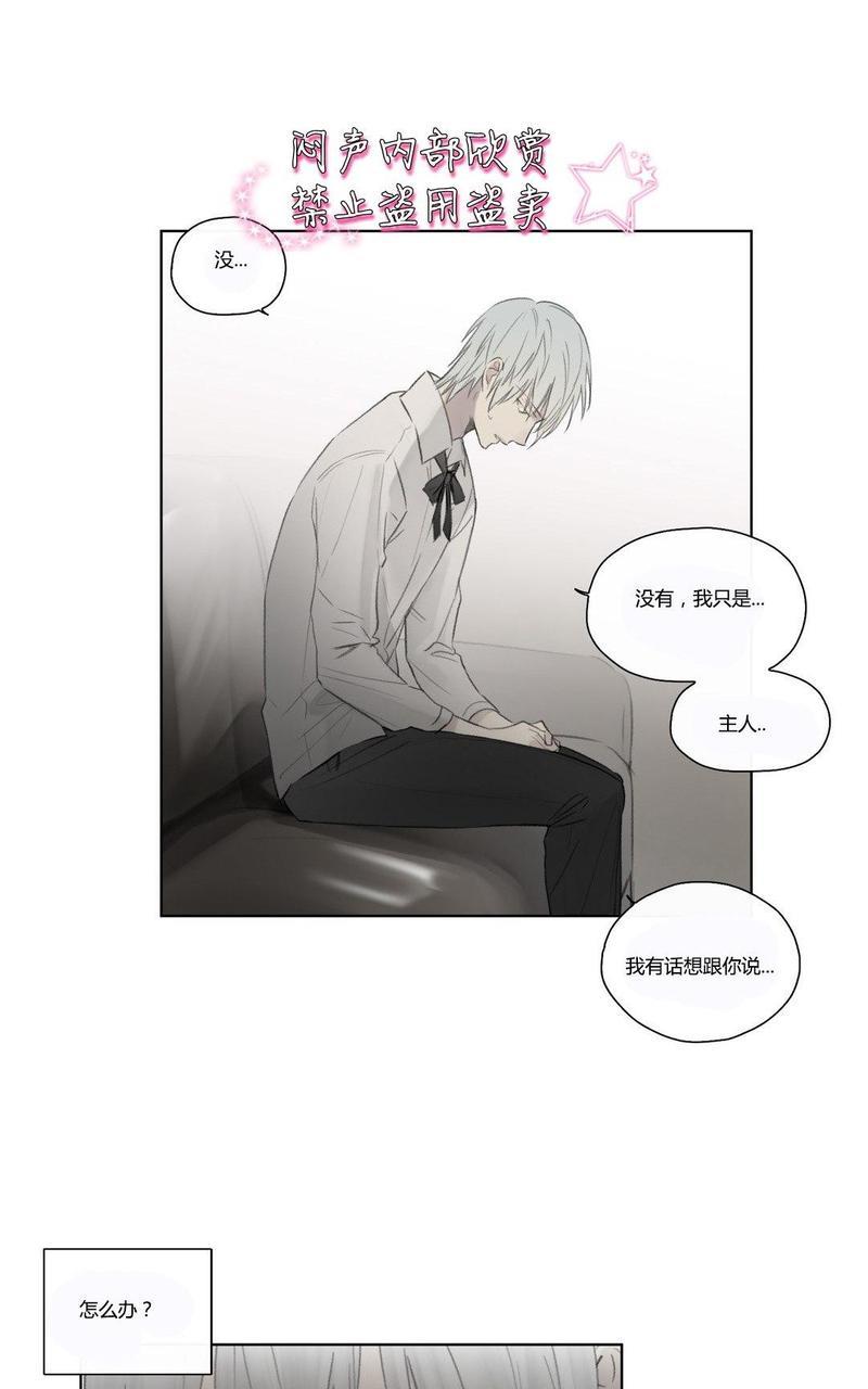 皇家执事[耽美]韩漫全集-第49话无删减无遮挡章节图片 