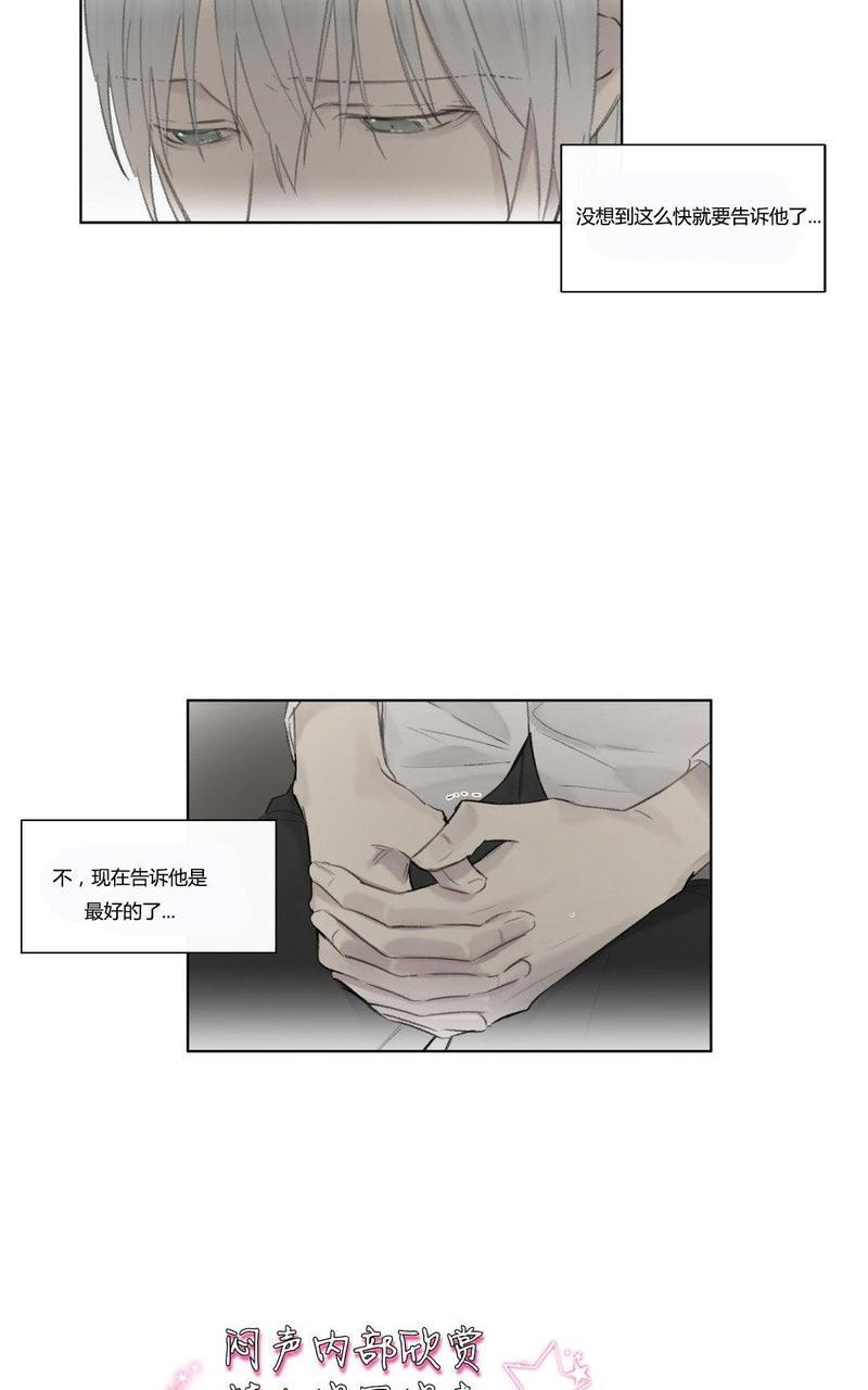 皇家执事[耽美]韩漫全集-第49话无删减无遮挡章节图片 