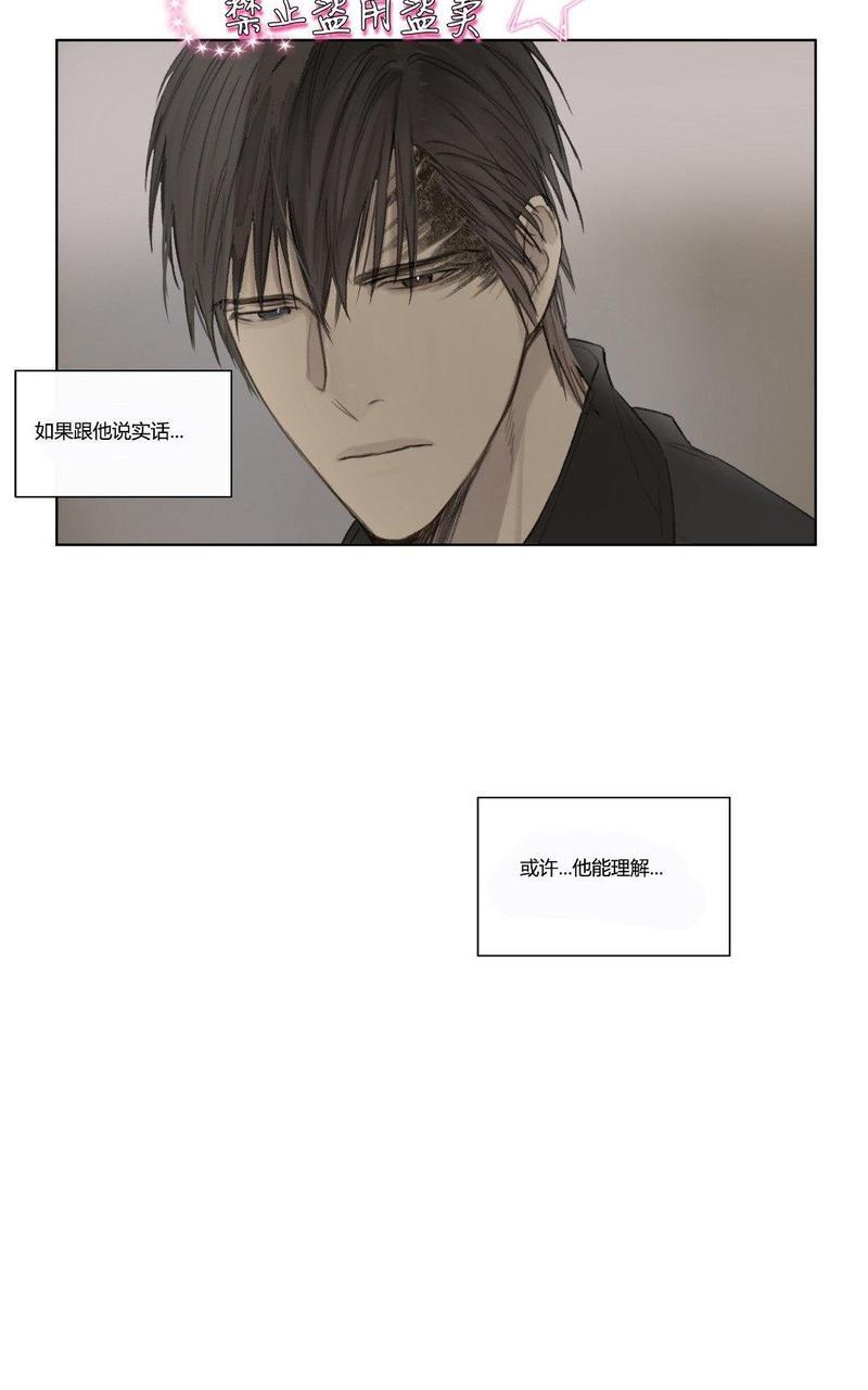 皇家执事[耽美]韩漫全集-第49话无删减无遮挡章节图片 