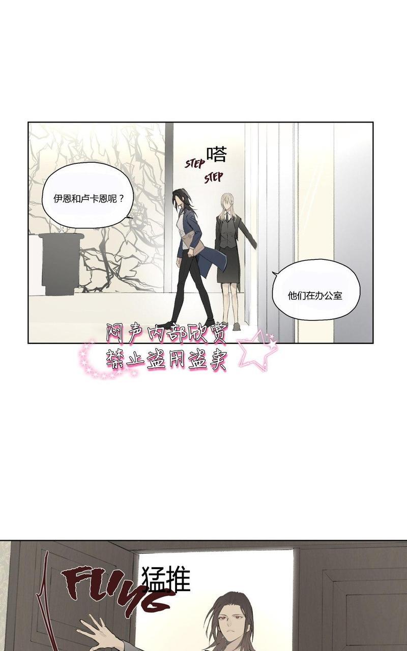 皇家执事[耽美]韩漫全集-第49话无删减无遮挡章节图片 