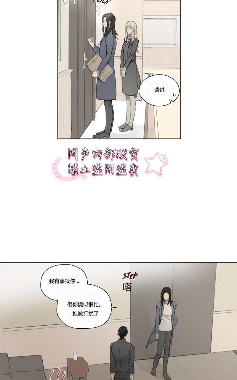 皇家执事[耽美]韩漫全集-第49话无删减无遮挡章节图片 