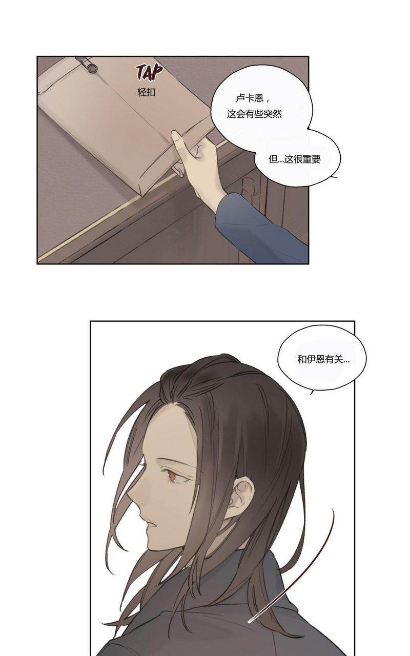 皇家执事[耽美]韩漫全集-第49话无删减无遮挡章节图片 