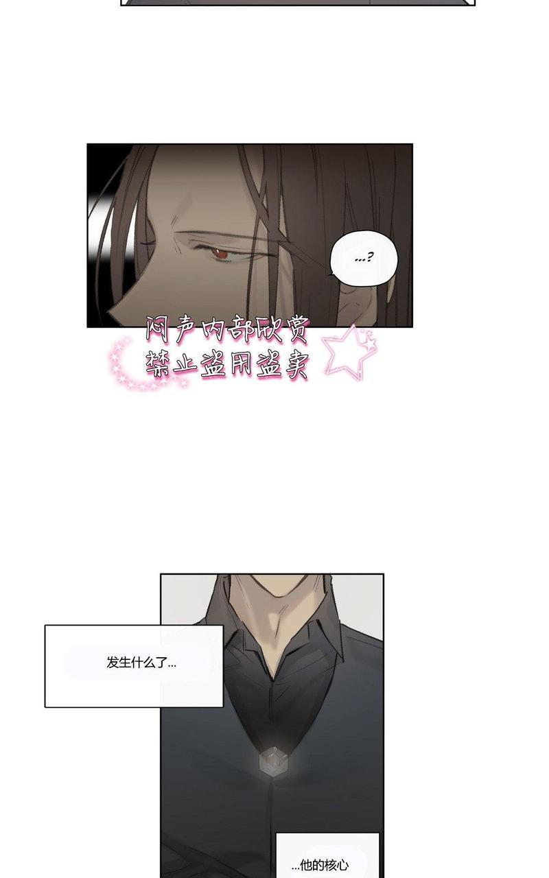 皇家执事[耽美]韩漫全集-第49话无删减无遮挡章节图片 