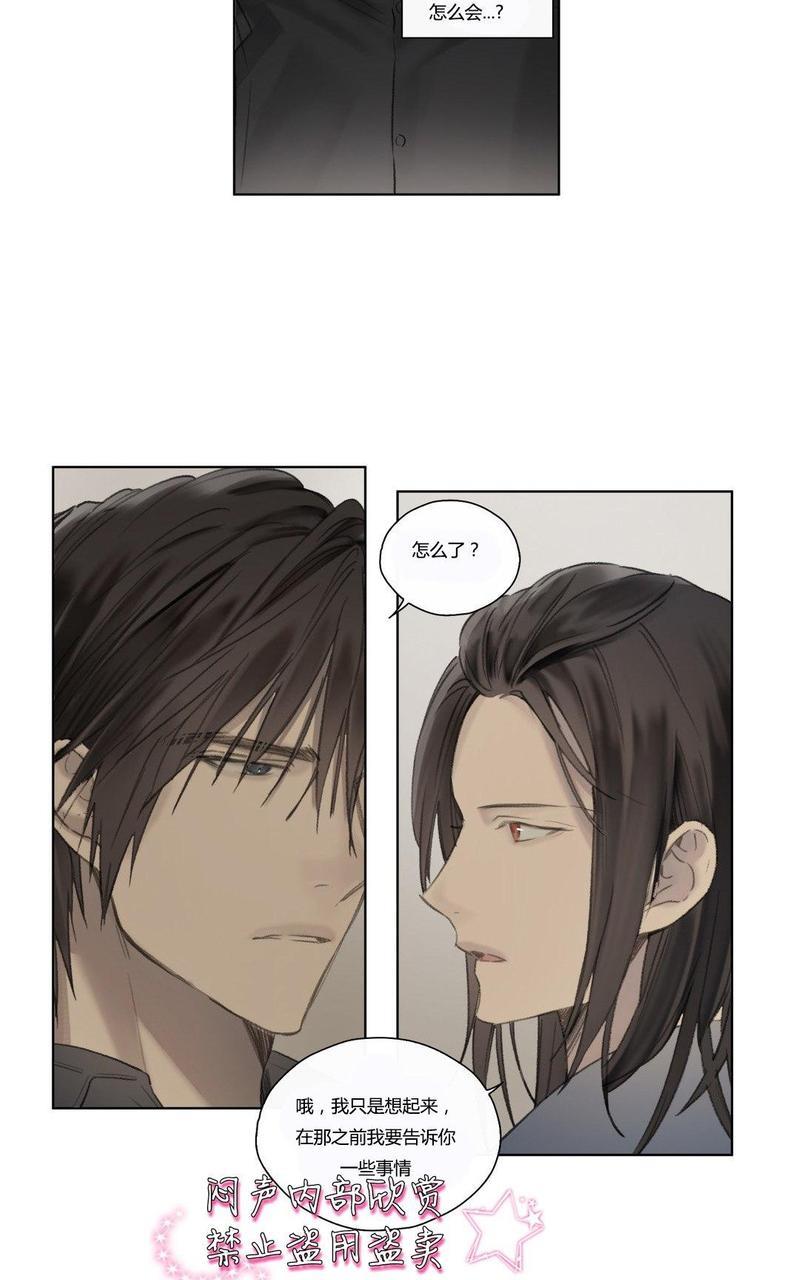 皇家执事[耽美]韩漫全集-第49话无删减无遮挡章节图片 