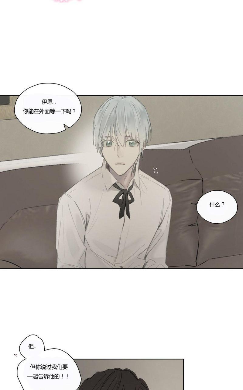 皇家执事[耽美]韩漫全集-第49话无删减无遮挡章节图片 