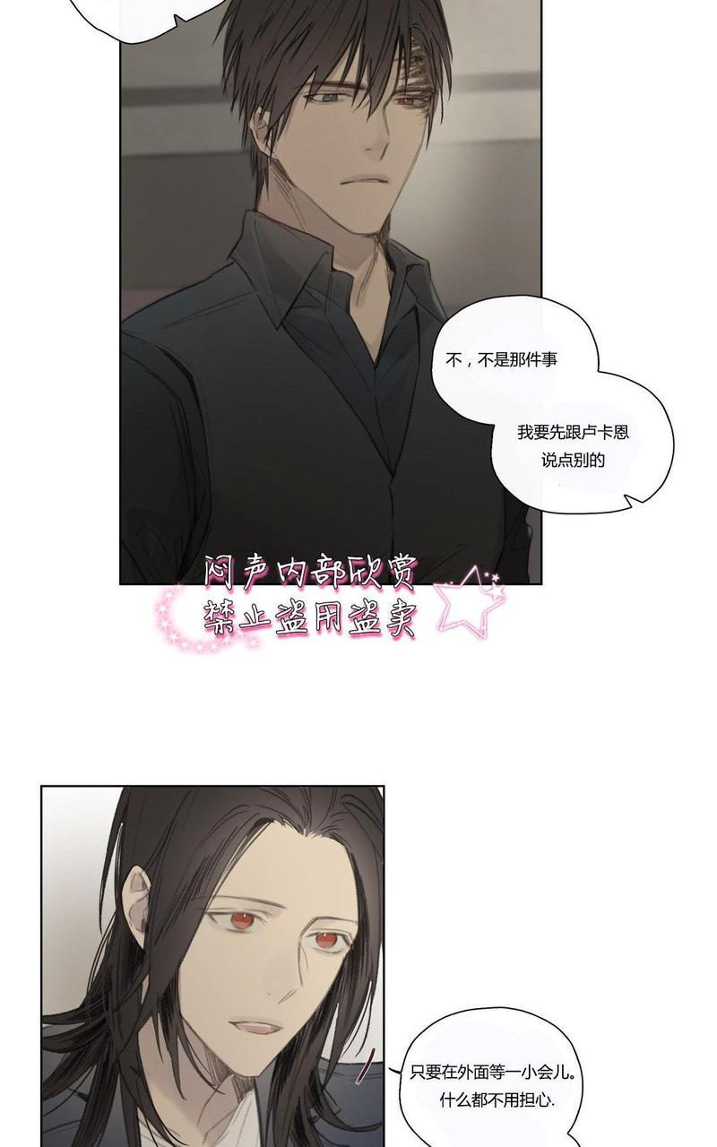 皇家执事[耽美]韩漫全集-第49话无删减无遮挡章节图片 