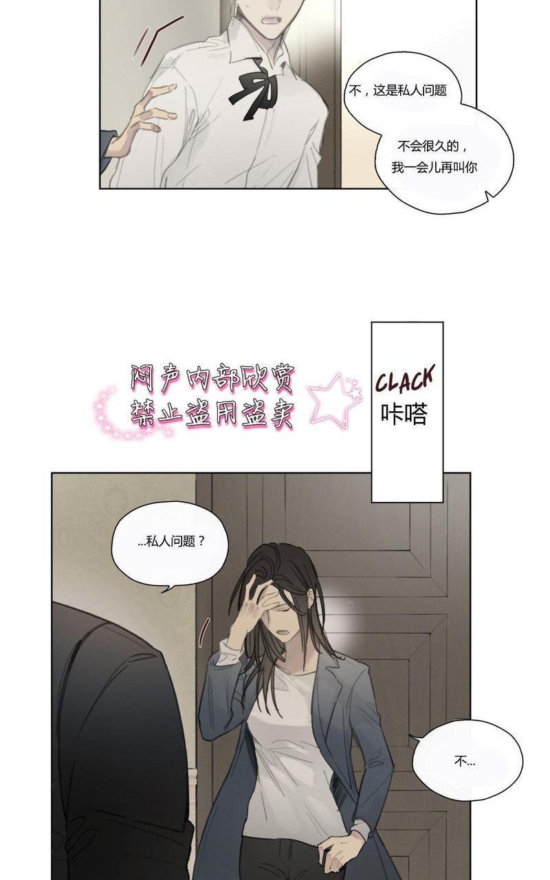 皇家执事[耽美]韩漫全集-第49话无删减无遮挡章节图片 