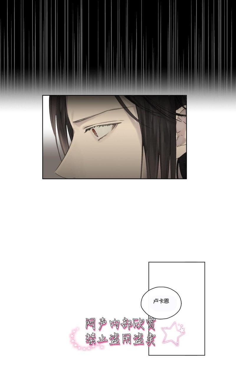 皇家执事[耽美]韩漫全集-第49话无删减无遮挡章节图片 