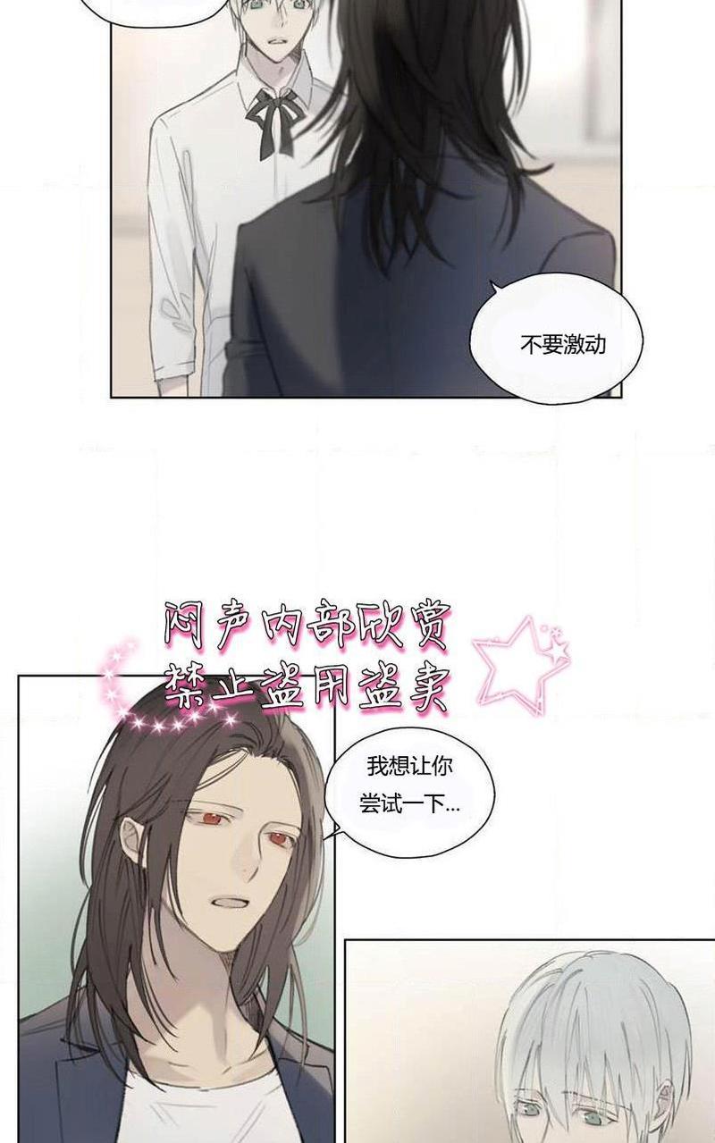 皇家执事[耽美]韩漫全集-第50话无删减无遮挡章节图片 