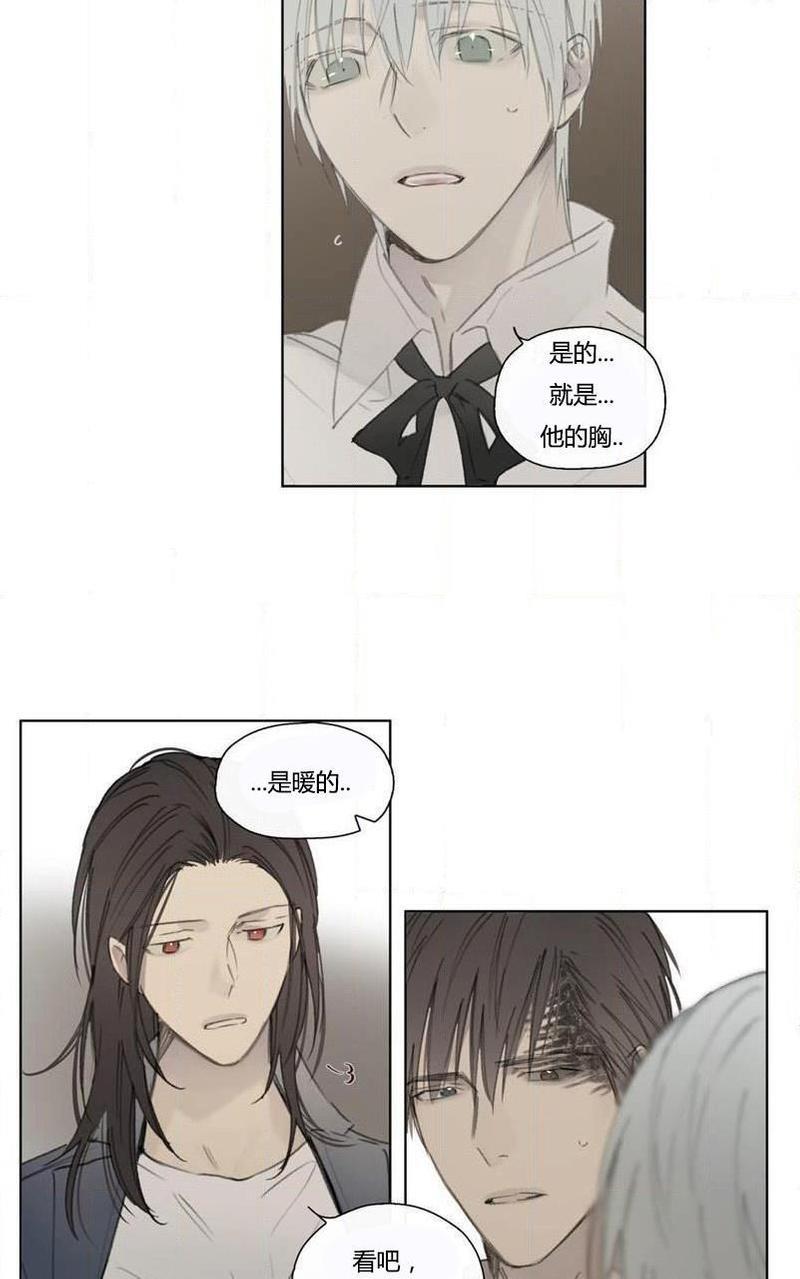 皇家执事[耽美]韩漫全集-第50话无删减无遮挡章节图片 