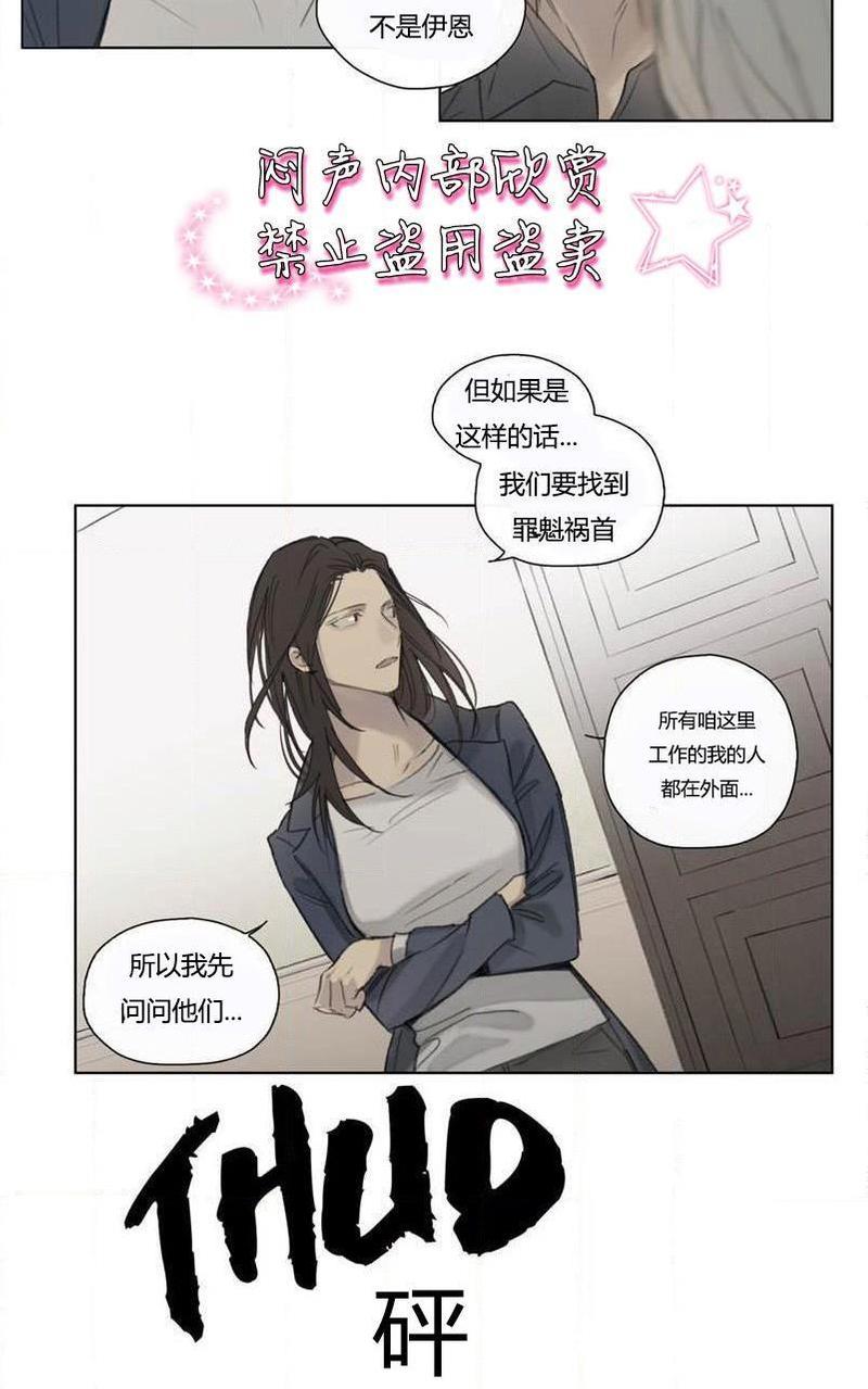 皇家执事[耽美]韩漫全集-第50话无删减无遮挡章节图片 