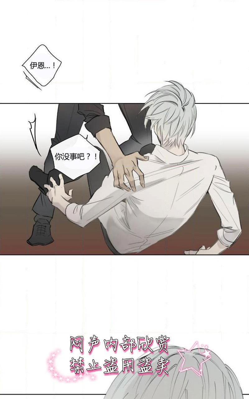 皇家执事[耽美]韩漫全集-第50话无删减无遮挡章节图片 