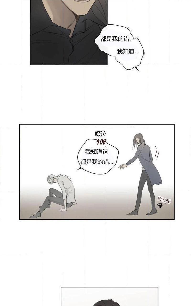 皇家执事[耽美]韩漫全集-第50话无删减无遮挡章节图片 
