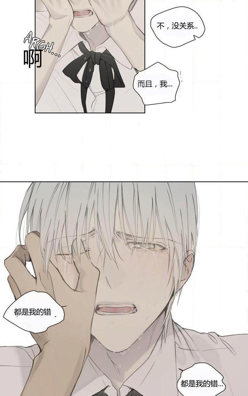 皇家执事[耽美]韩漫全集-第50话无删减无遮挡章节图片 