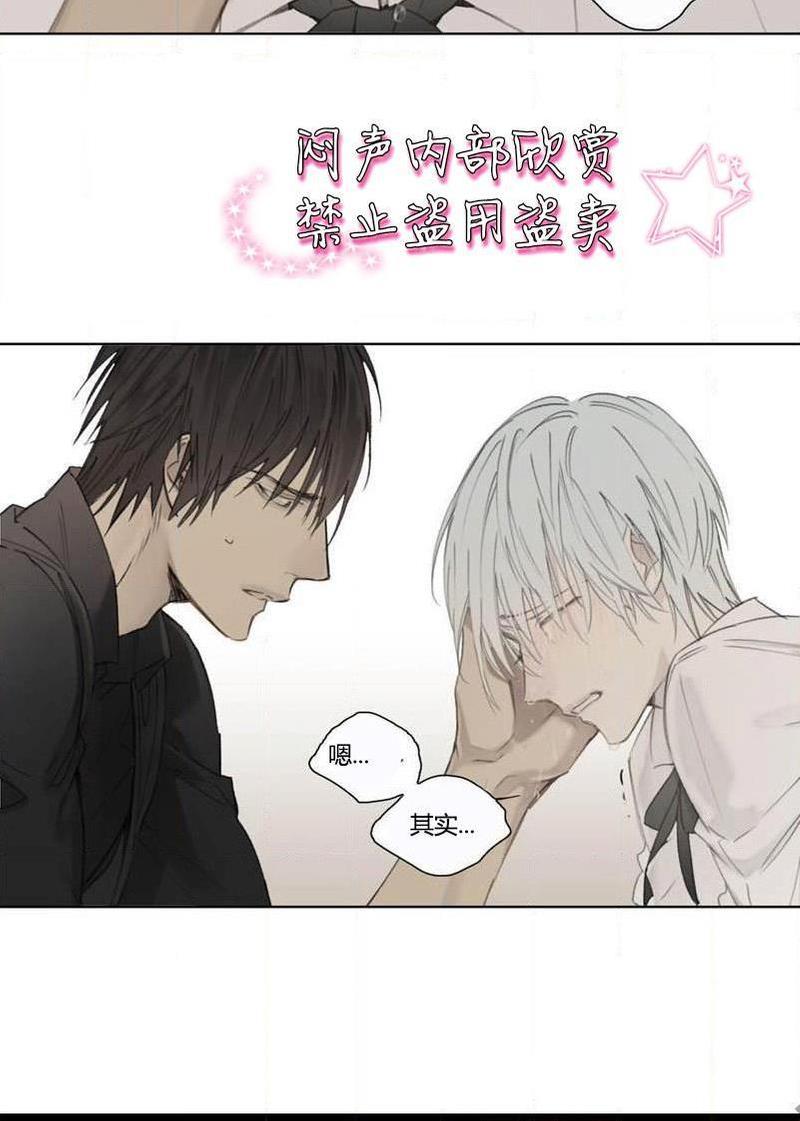 皇家执事[耽美]韩漫全集-第50话无删减无遮挡章节图片 