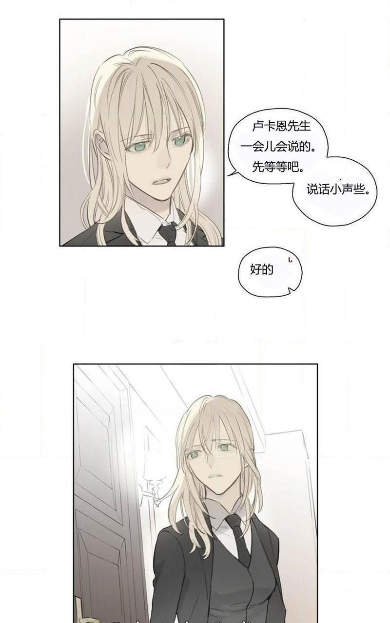 皇家执事[耽美]韩漫全集-第50话无删减无遮挡章节图片 